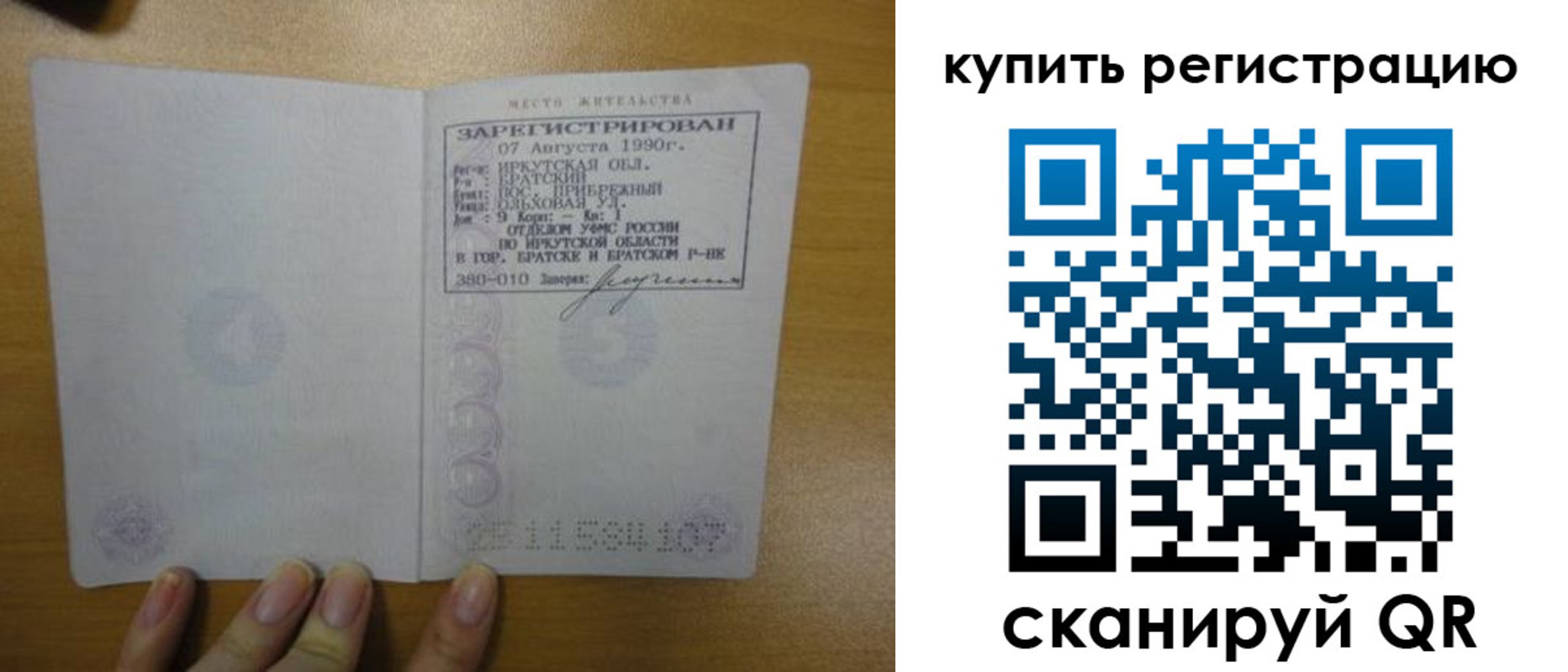 временная регистрация недорого в Туле