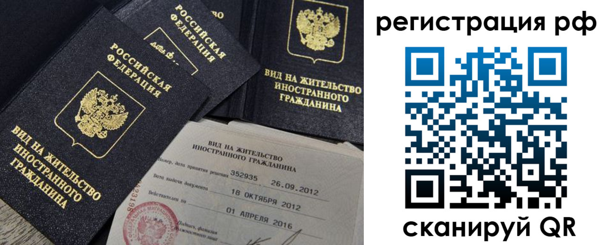 прописка от собственника в Туле