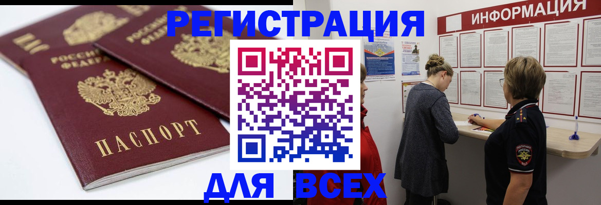прописка гарантия в Туле