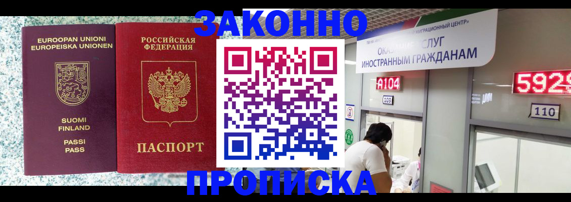 прописка поиск в Туле
