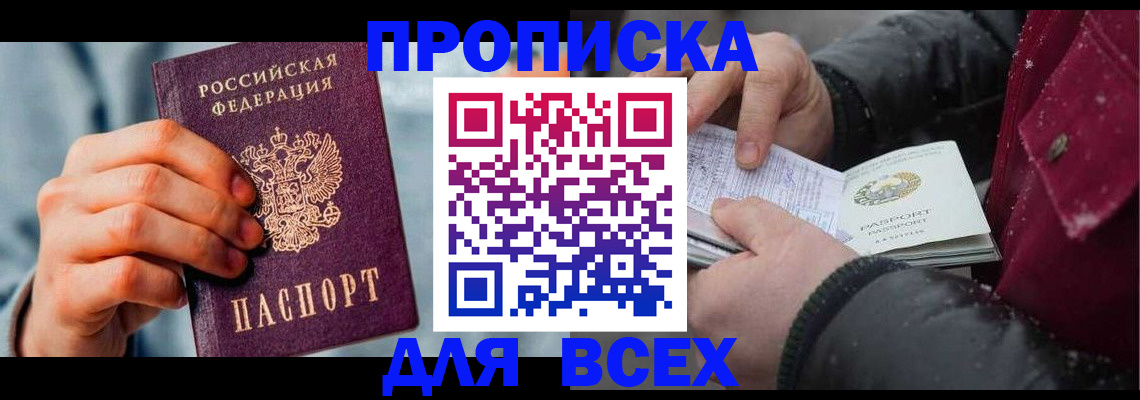 временная регистрация поиск в Туле