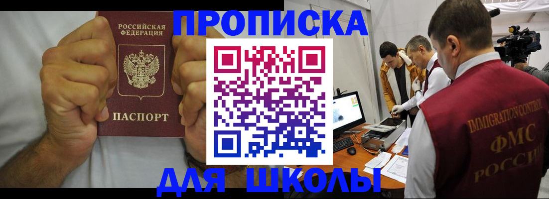 временная регистрация недорого в Туле
