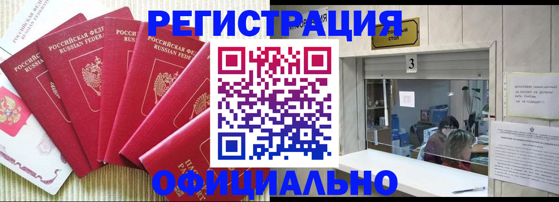 прописка в квартире в Туле