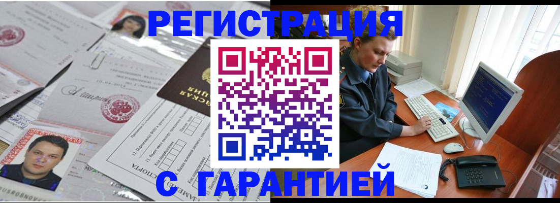 временная регистрация адрес в Туле