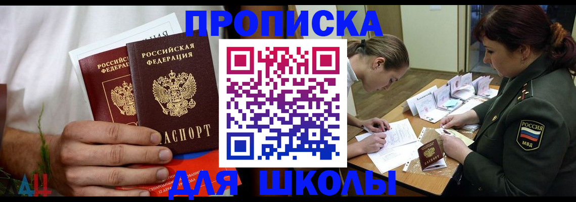 прописка от собственника в Туле